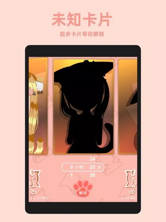 Capturas de pantalla de Meow Two timer 二喵计时器 专注学习工作番茄钟 iPad 