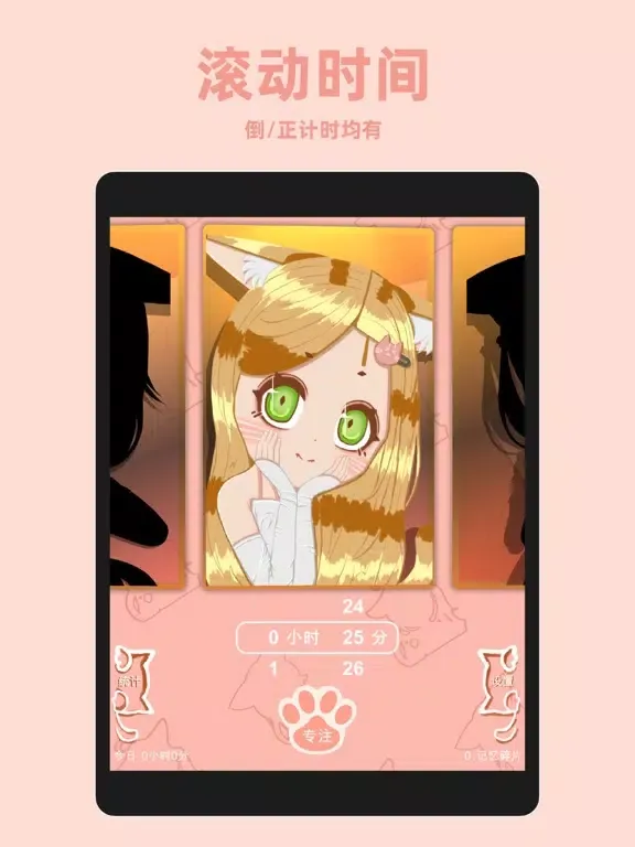 Capturas de pantalla de Meow Two timer 二喵计时器 专注学习工作番茄钟 iPad 