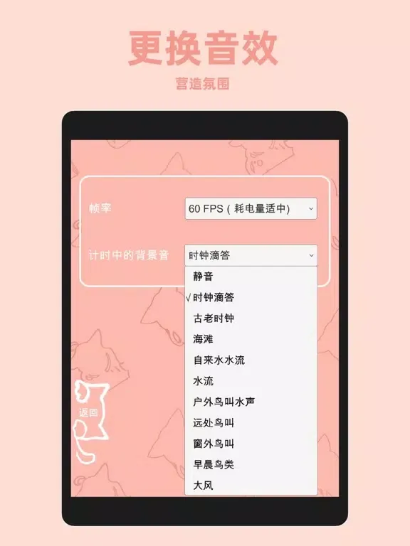 Capturas de pantalla de Meow Two timer 二喵计时器 专注学习工作番茄钟 iPad 