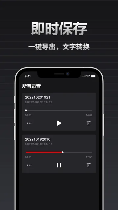 录音专家 - 您的随身录音笔 스크린샷