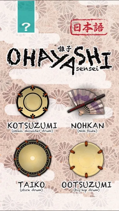 صور Ohayashi Sensei Pocket