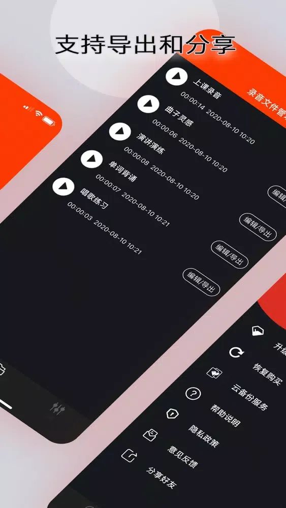 录音机-默认专业录音机 Screenshots