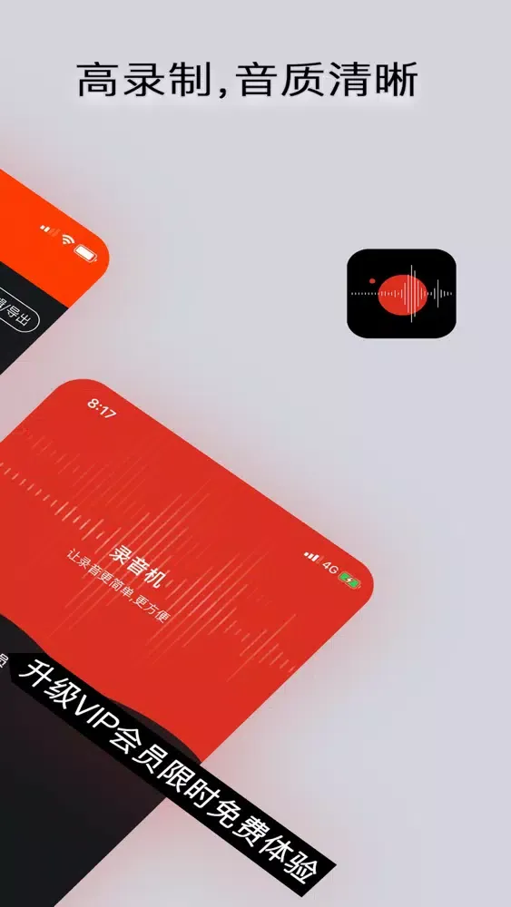 录音机-默认专业录音机 Screenshots