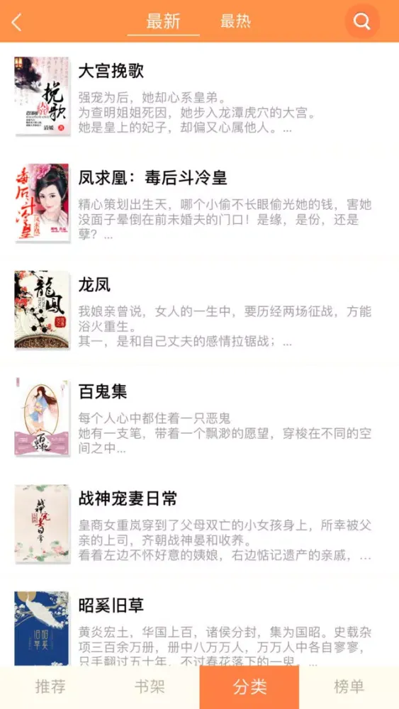 穿越小说 - 全本 穿越小说 阅读應用截圖