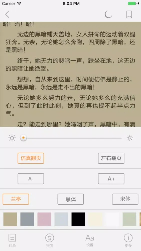穿越小说 - 全本 穿越小说 阅读應用截圖