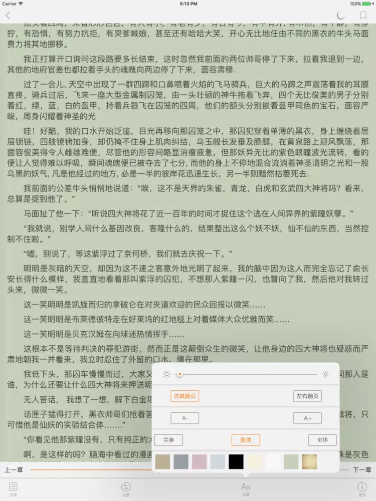 Ảnh chụp màn hình của 书包小说书城 - 最新畅销网络电子书 iPad 