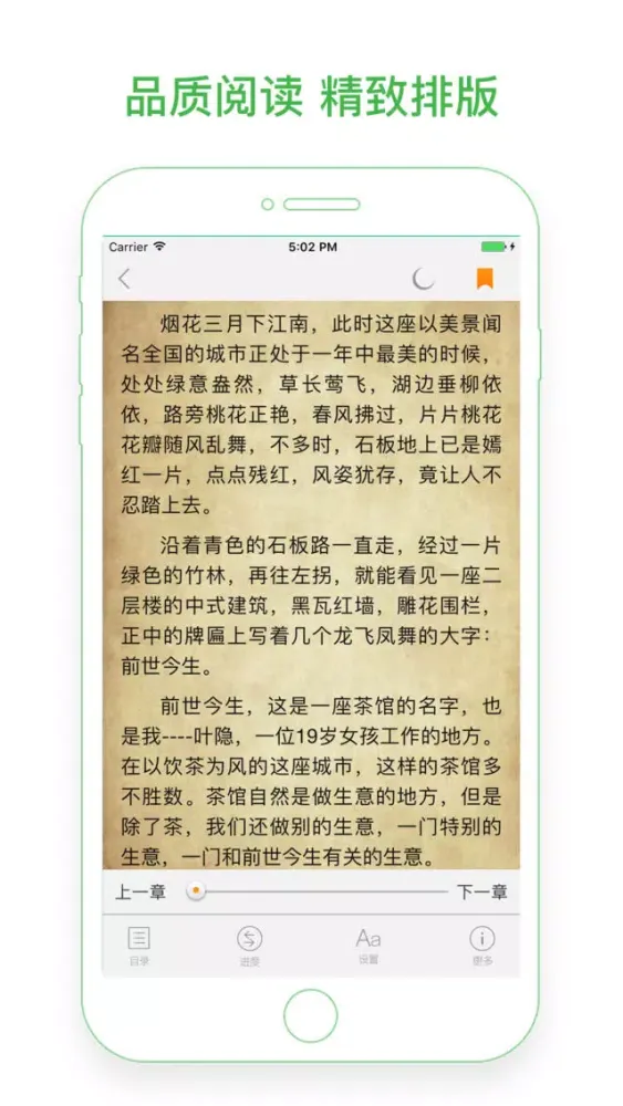 Ảnh chụp màn hình của 书包小说书城 - 最新畅销网络电子书