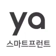 야놀자 스마트프런트