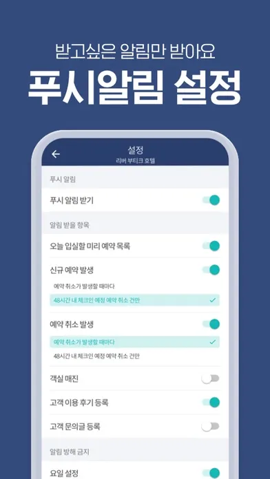 Screenshot di 야놀자 파트너센터