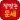 2025 잘맞는운세 - 사주 궁합 토정비결 타로 해몽