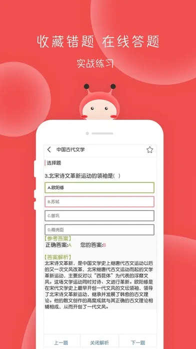 Captures d'écran de 汉硕蜜题-只为汉硕考研更轻松