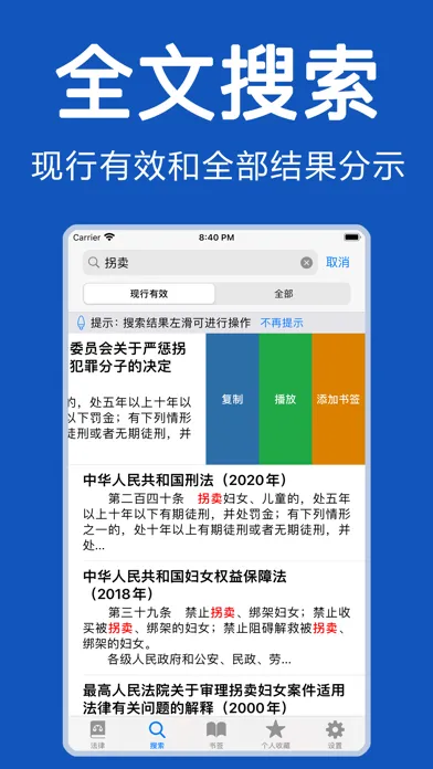 中国法律-法律法规大全/法律司法解释汇编/法律文库 স্ক্রিনশট