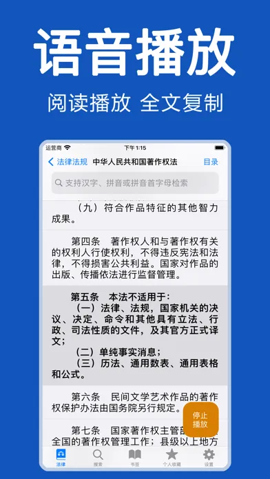 中国法律-法律法规大全/法律司法解释汇编/法律文库 স্ক্রিনশট