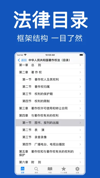 中国法律-法律法规大全/法律司法解释汇编/法律文库 স্ক্রিনশট