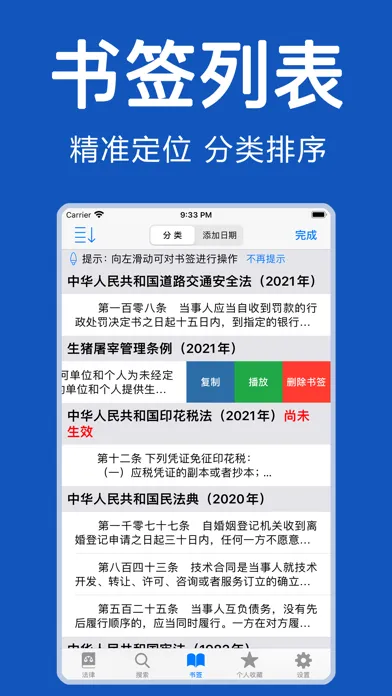中国法律-法律法规大全/法律司法解释汇编/法律文库 স্ক্রিনশট