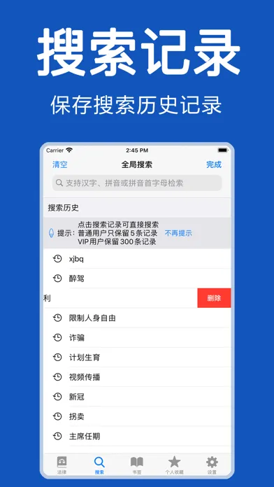 中国法律-法律法规大全/法律司法解释汇编/法律文库 স্ক্রিনশট