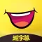 趣字幕 - 录入文字生成字幕视频