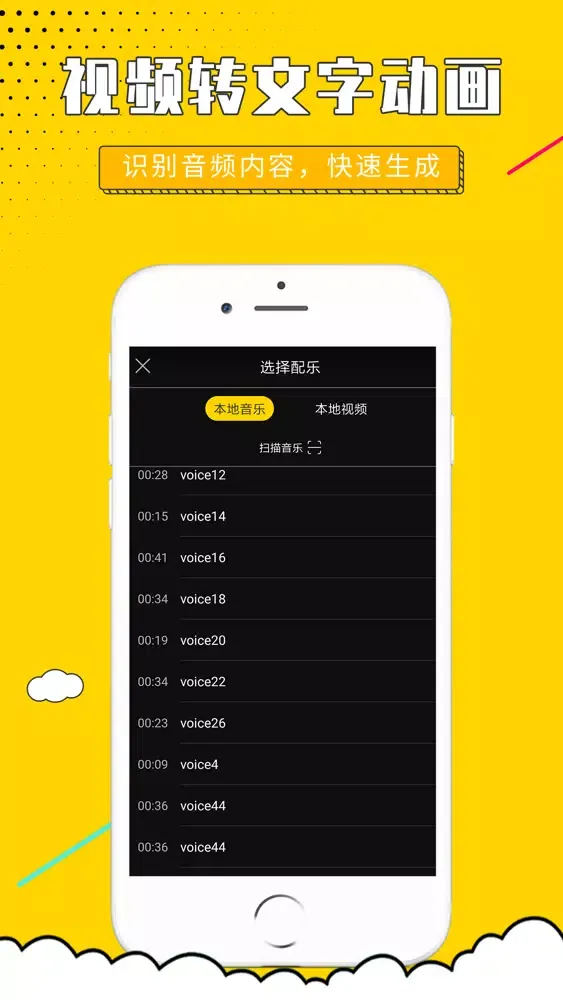 趣字幕 - 录入文字生成字幕视频 स्क्रीनशॉट