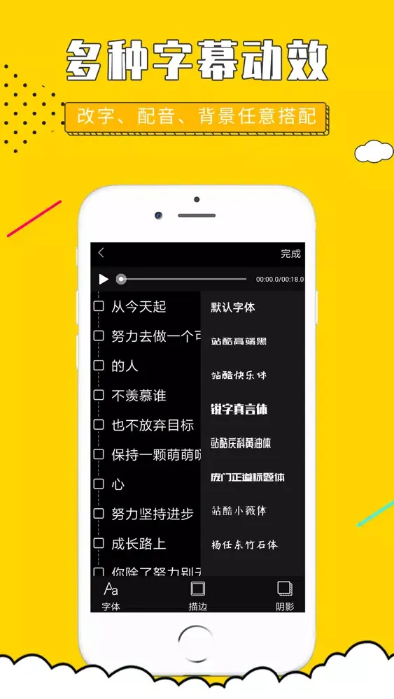 趣字幕 - 录入文字生成字幕视频 स्क्रीनशॉट