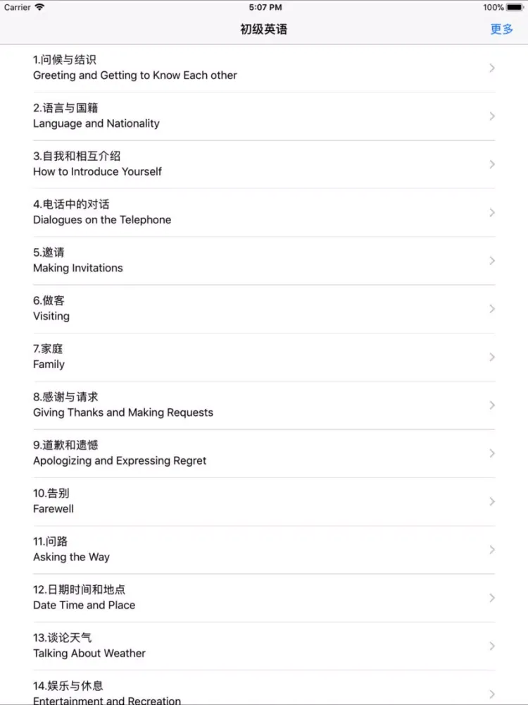 تصاویر 初级英语-基础学英语-入门学习 iPad 