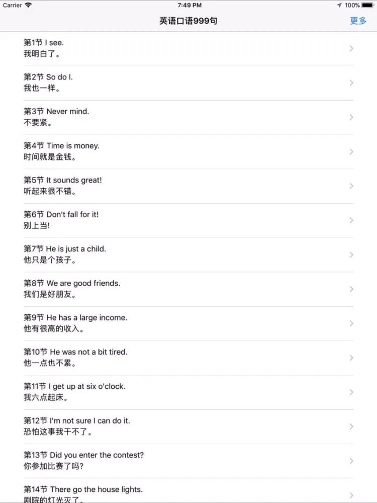 ภาพหน้าจอของ 基础英语口语-零基础入门999句 iPad 