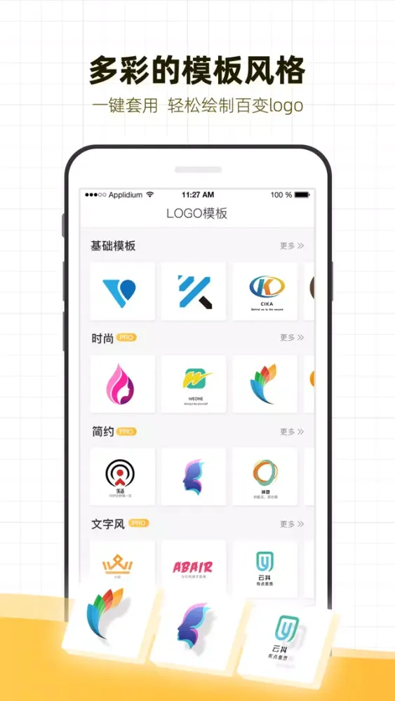 Capturas de tela do Logo设计软件-商标设计制作生成器