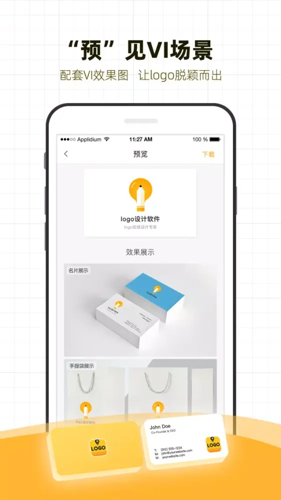 Capturas de tela do Logo设计软件-商标设计制作生成器