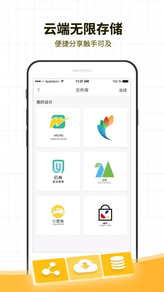 Capturas de tela do Logo设计软件-商标设计制作生成器