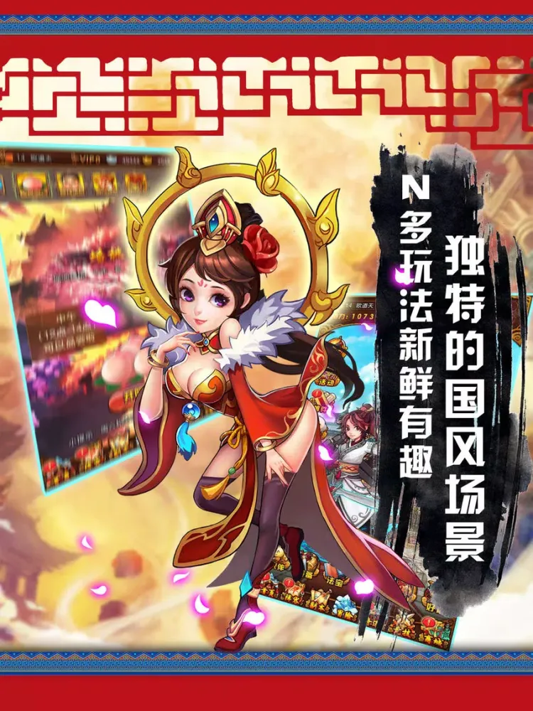 Capturas de pantalla de 梦幻仙侠-天下风云争霸游戏 iPad 
