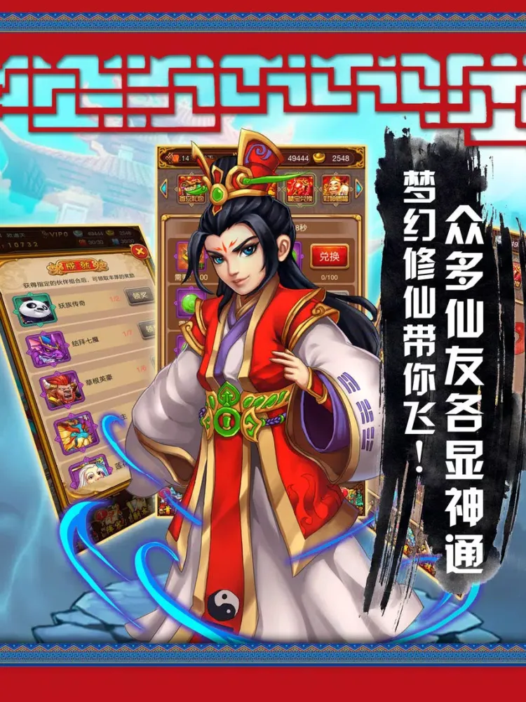 Capturas de pantalla de 梦幻仙侠-天下风云争霸游戏 iPad 