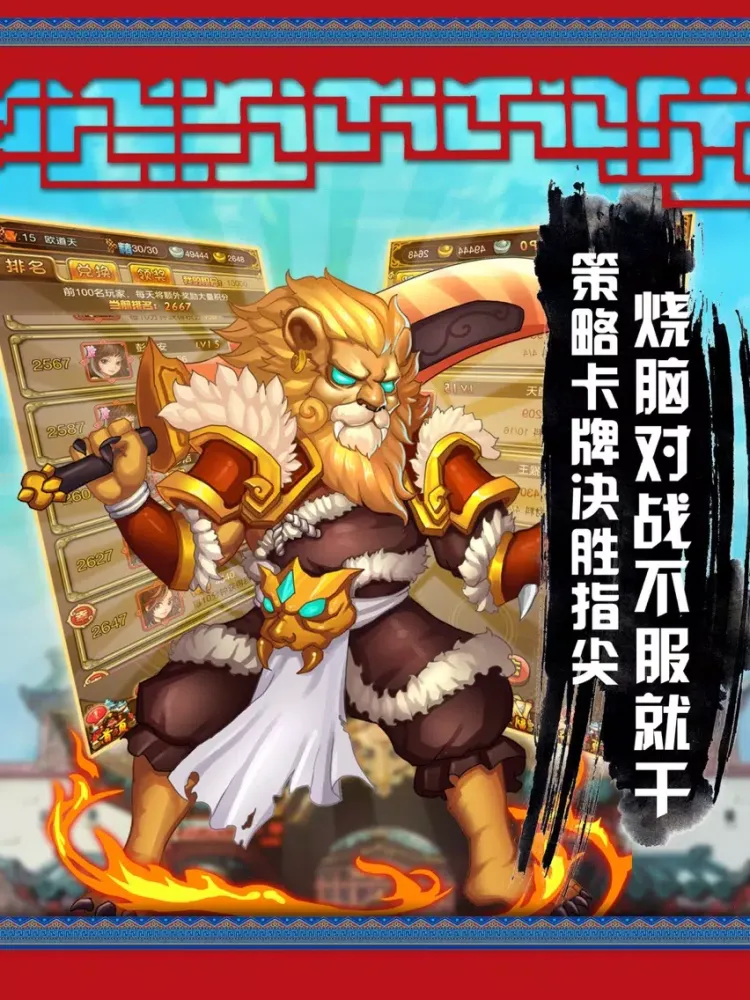 Capturas de pantalla de 梦幻仙侠-天下风云争霸游戏 iPad 