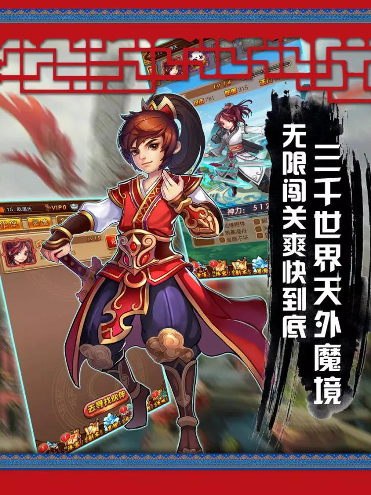 Capturas de pantalla de 梦幻仙侠-天下风云争霸游戏 iPad 