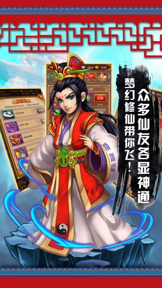Capturas de pantalla de 梦幻仙侠-天下风云争霸游戏