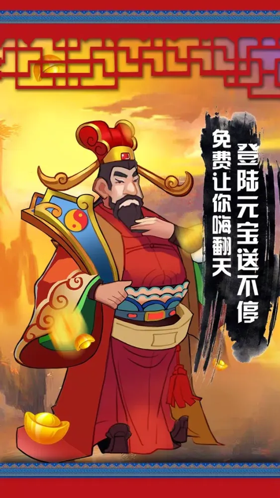 Capturas de pantalla de 梦幻仙侠-天下风云争霸游戏