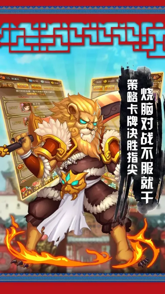 Capturas de pantalla de 梦幻仙侠-天下风云争霸游戏