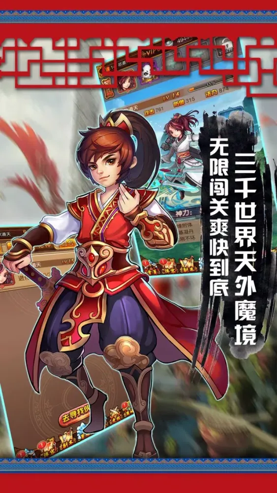 Capturas de pantalla de 梦幻仙侠-天下风云争霸游戏