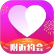 附近陌约