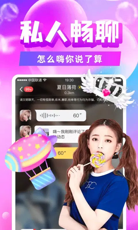 Capturas de tela do 附近陌约
