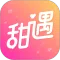 甜遇