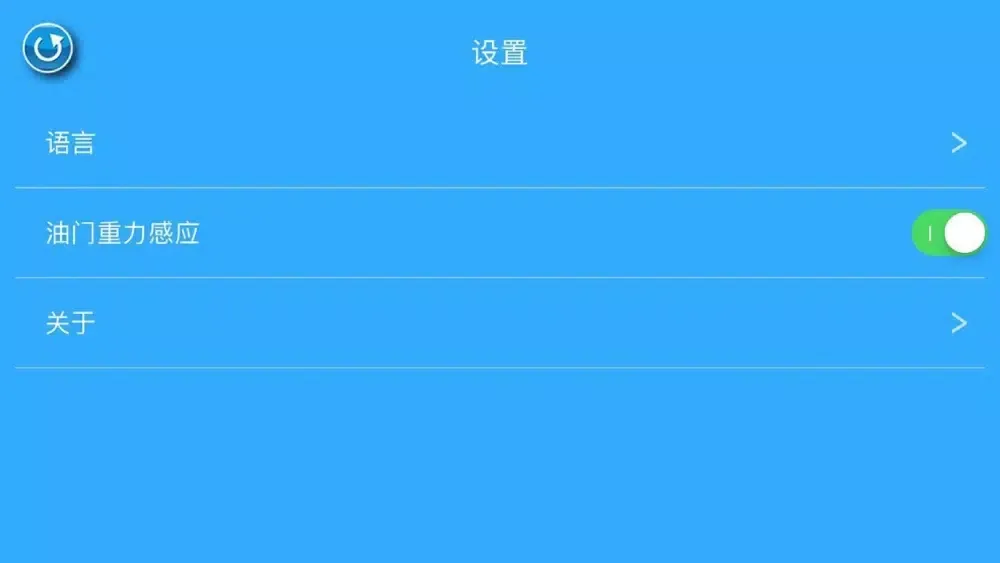 ble control スクリーンショット