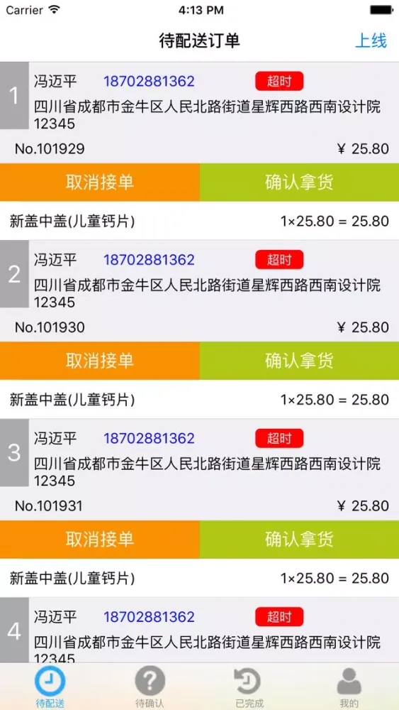 تصاویر 药得药店