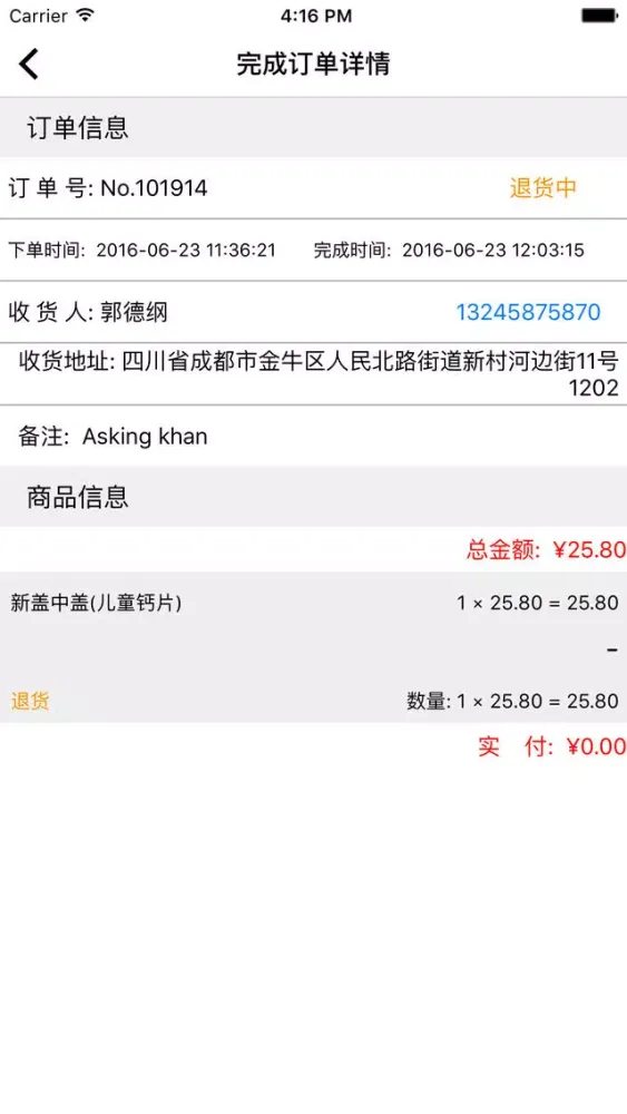تصاویر 药得药店