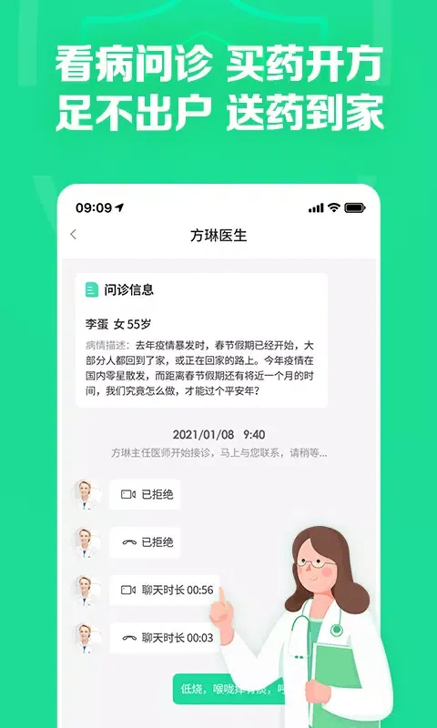 药房网商城 Screenshots