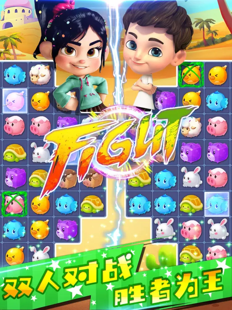 Tangkapan skrin 单机游戏 - 海滨版消消乐假日休闲游戏 iPad 