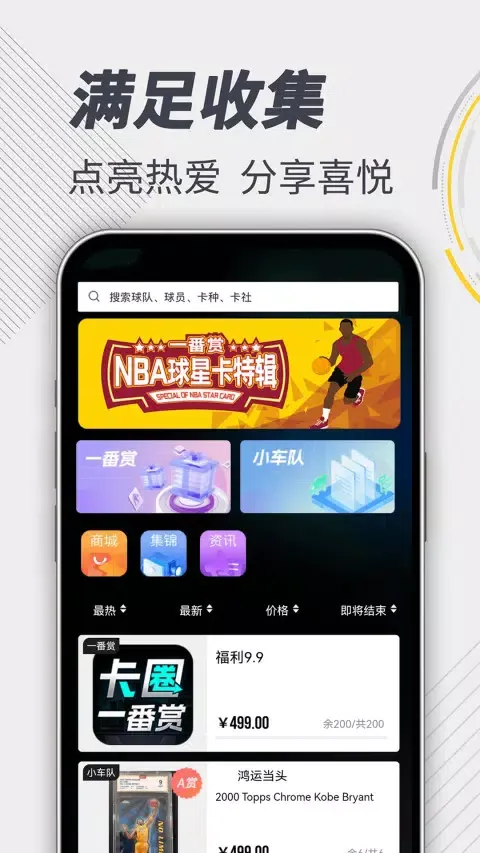 صور 卡圈一番赏