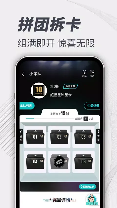 صور 卡圈一番赏
