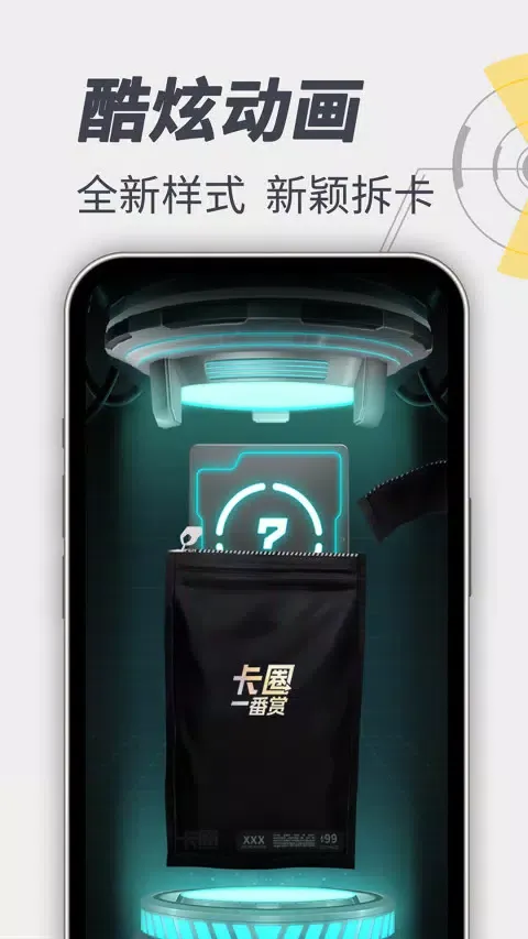 صور 卡圈一番赏