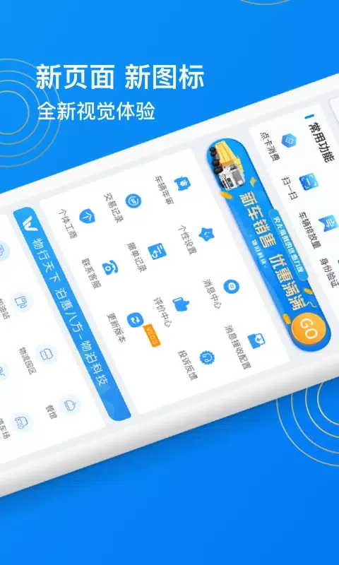 Capturas de tela do 物泊56找货