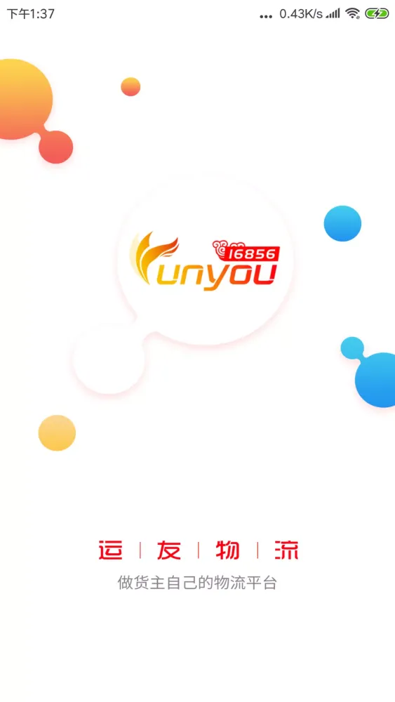 Capturas de pantalla de 168物流