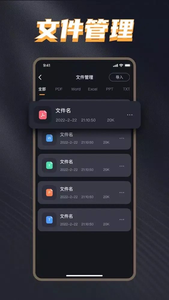 PDF转换器-福耀PDF阅读器,PDF转Word应用截图